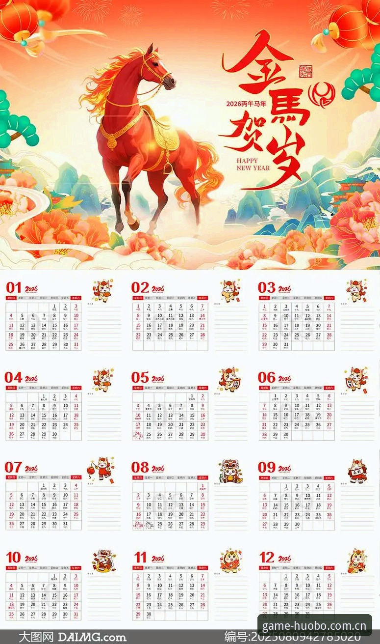 揭秘火博体育2026新版：极致体验背后的技术革新与用户真相